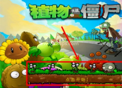 植物大战僵尸打工人版 第2张图