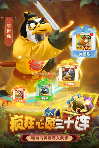 小鸟爱飞翔安卓版