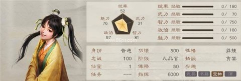 三国志8重制版 第15张图