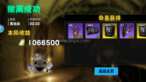 修勾逃生巨人危机 第4张图