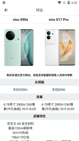 手机性能排行榜 第4张图