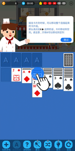 卡牌烹饪塔 第3张图