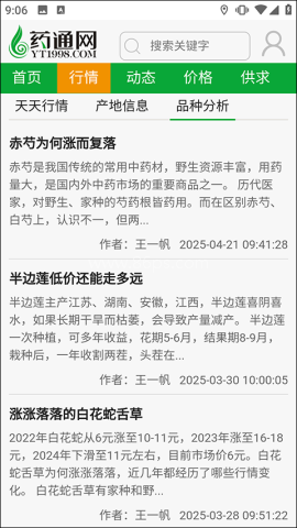 药通网官网版 第5张图