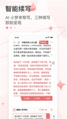 彩云小梦 第5张图