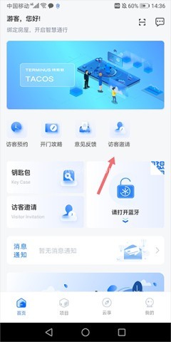 特斯联 第1张图