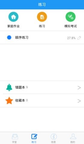 q学友 第1张图