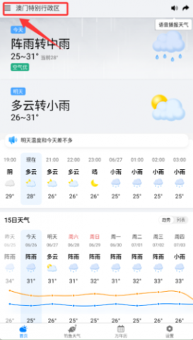 准雨天气大字版 第4张图