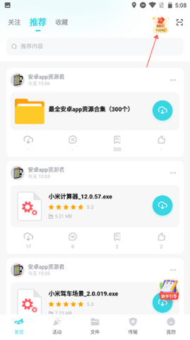 小飞机网盘 第1张图