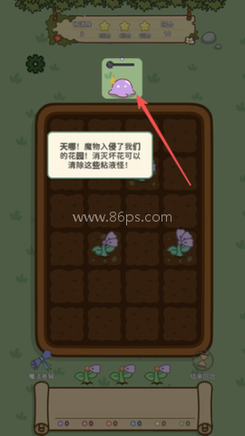 魔法花匠 第1张图