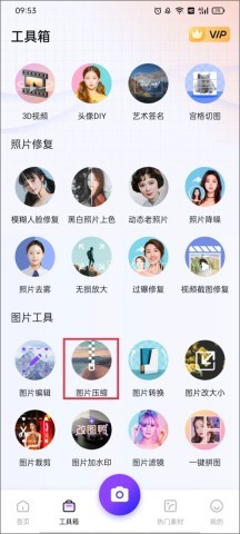 改图鸭 第1张图