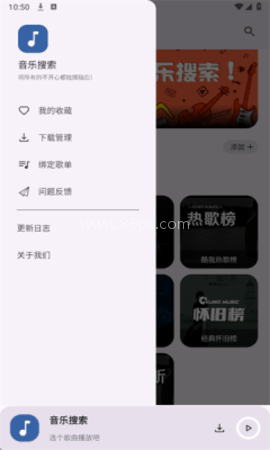 音乐搜索 第1张图