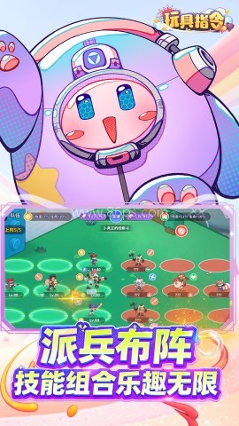 玩具指令 第2张图