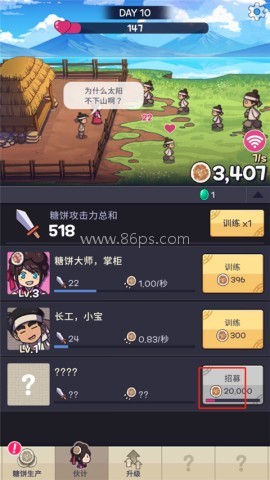 糖饼外传 第10张图