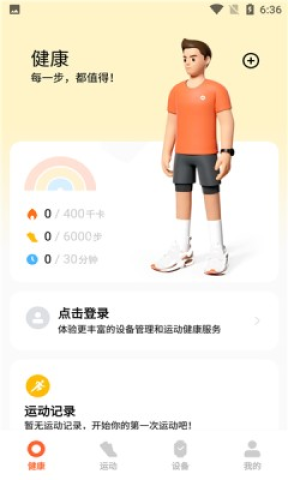 小米运动健康 第1张图