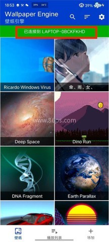 壁纸引擎 第6张图