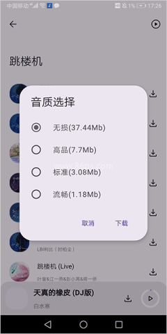 配适音乐 第3张图