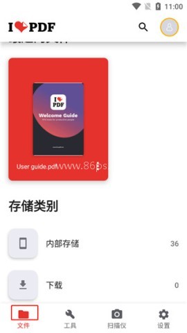 iLovePDF 第1张图