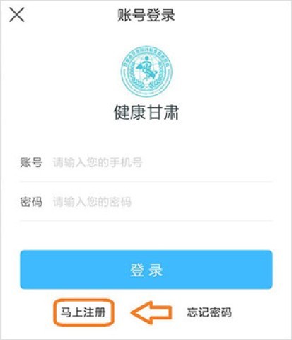 健康甘肃 第1张图