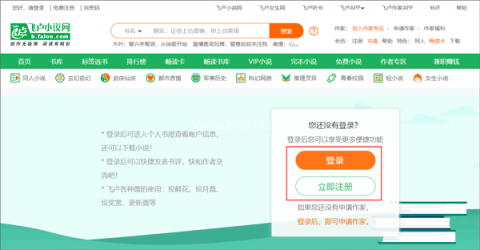飞卢中文网 第7张图