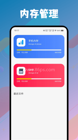 CX文件管理器 第2张图