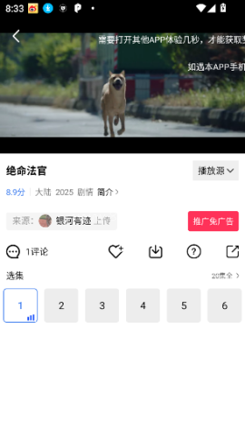 闪电视频 第1张图