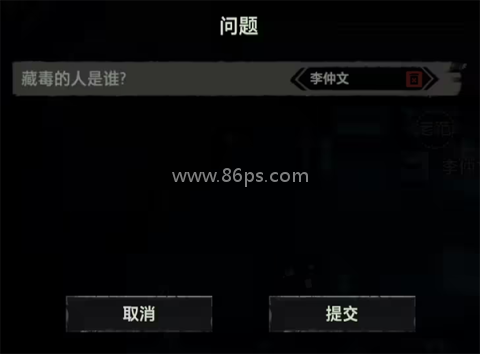 疑案追声全DLC 第1张图