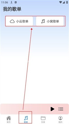 青听音乐 第2张图