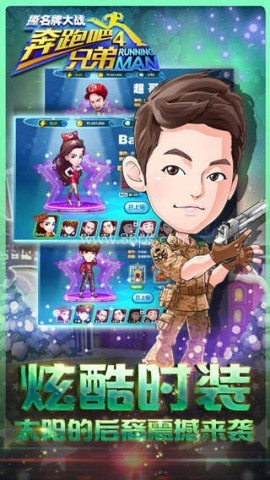 奔跑吧兄弟4撕名牌大战