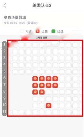 淘票票 第7张图