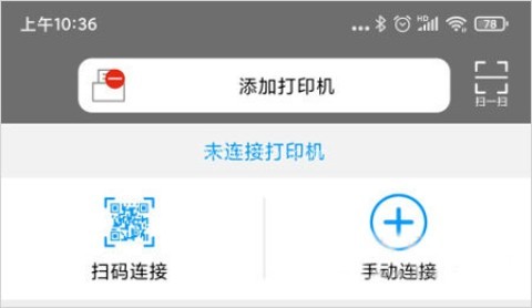奔图打印 第3张图