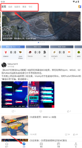 网易BUFF 第3张图