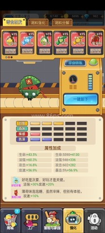 欢乐吃货 第9张图