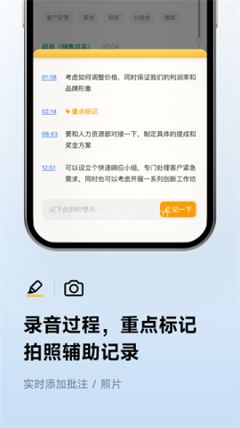 讯飞听见录音转文字app
