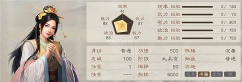 三国志8重制版 第14张图