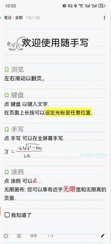 随手写 第1张图