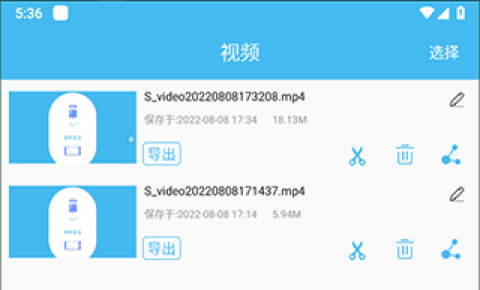 游戏录屏大师 第4张图