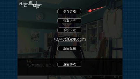 死亡直播间 第3张图