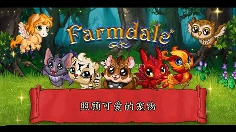 溪谷农场 第1张图