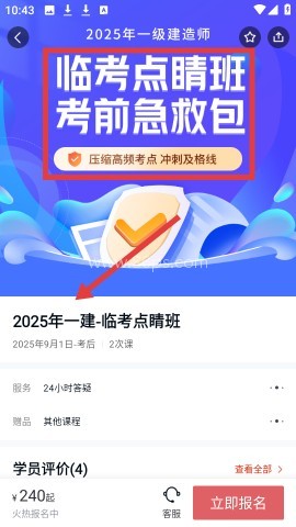 环球网校 第1张图