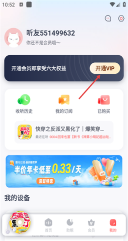 喜马拉雅穿戴 第6张图