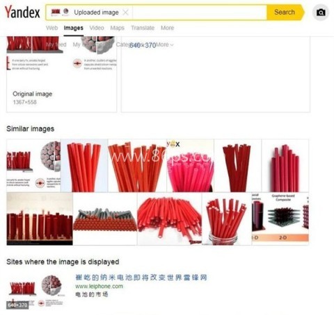 俄罗斯搜索引擎 第7张图