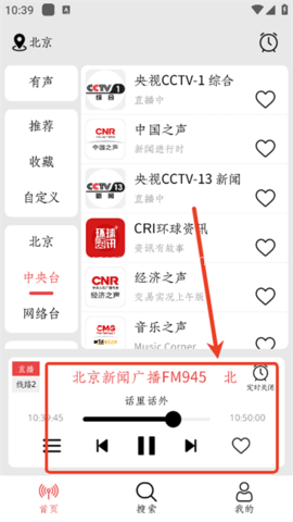 小旋风收音机 第4张图