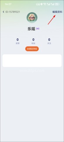 运动世界校园 第2张图