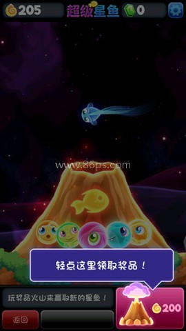 超级星鱼 第2张图