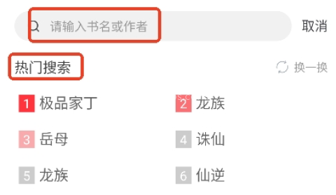 肥猫阅读 第4张图