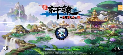 明珠轩辕 第1张图