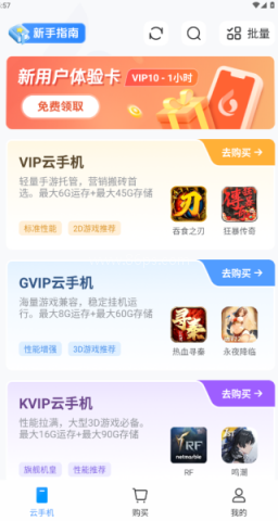 小滴云手机 第1张图