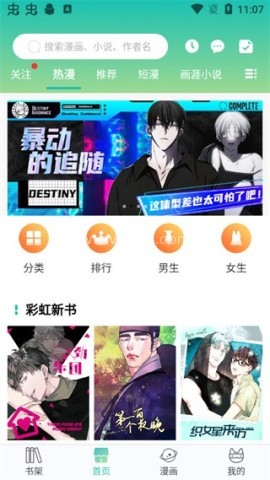 画涯极速版 第4张图