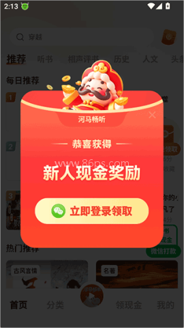 河马畅听 第1张图