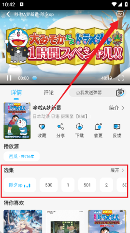 动漫姬 第5张图